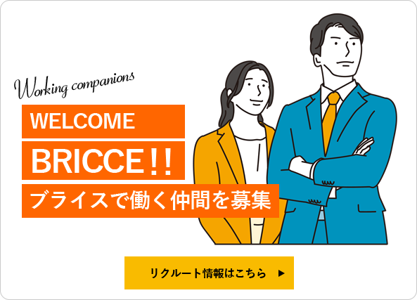 リクルート情報